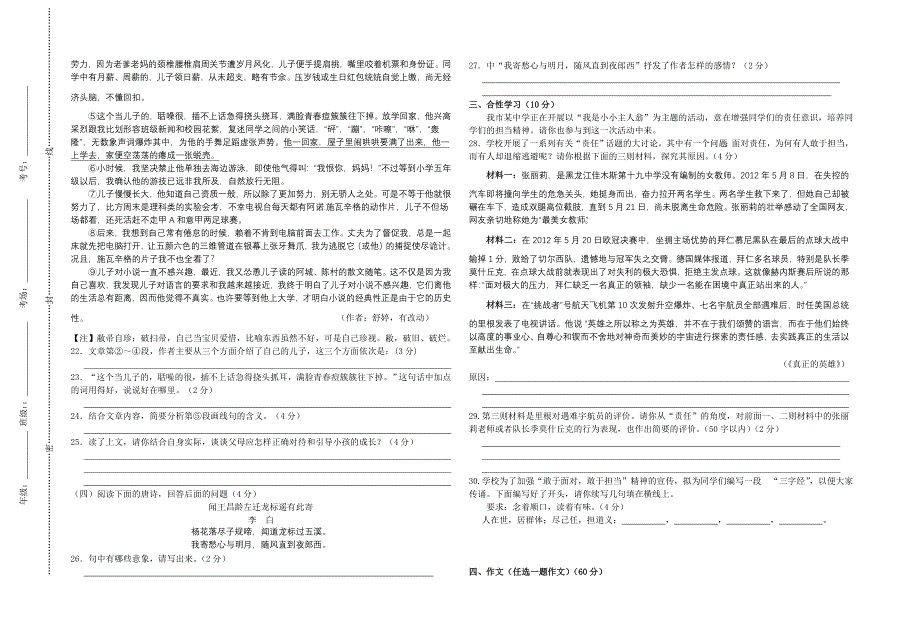 初三期末卷答案_第3页