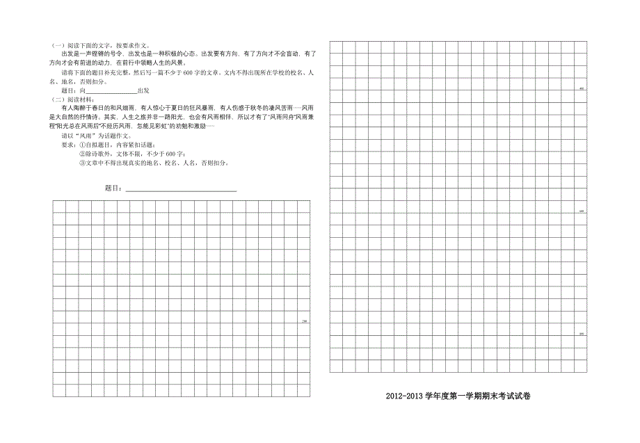 初三期末卷答案_第4页