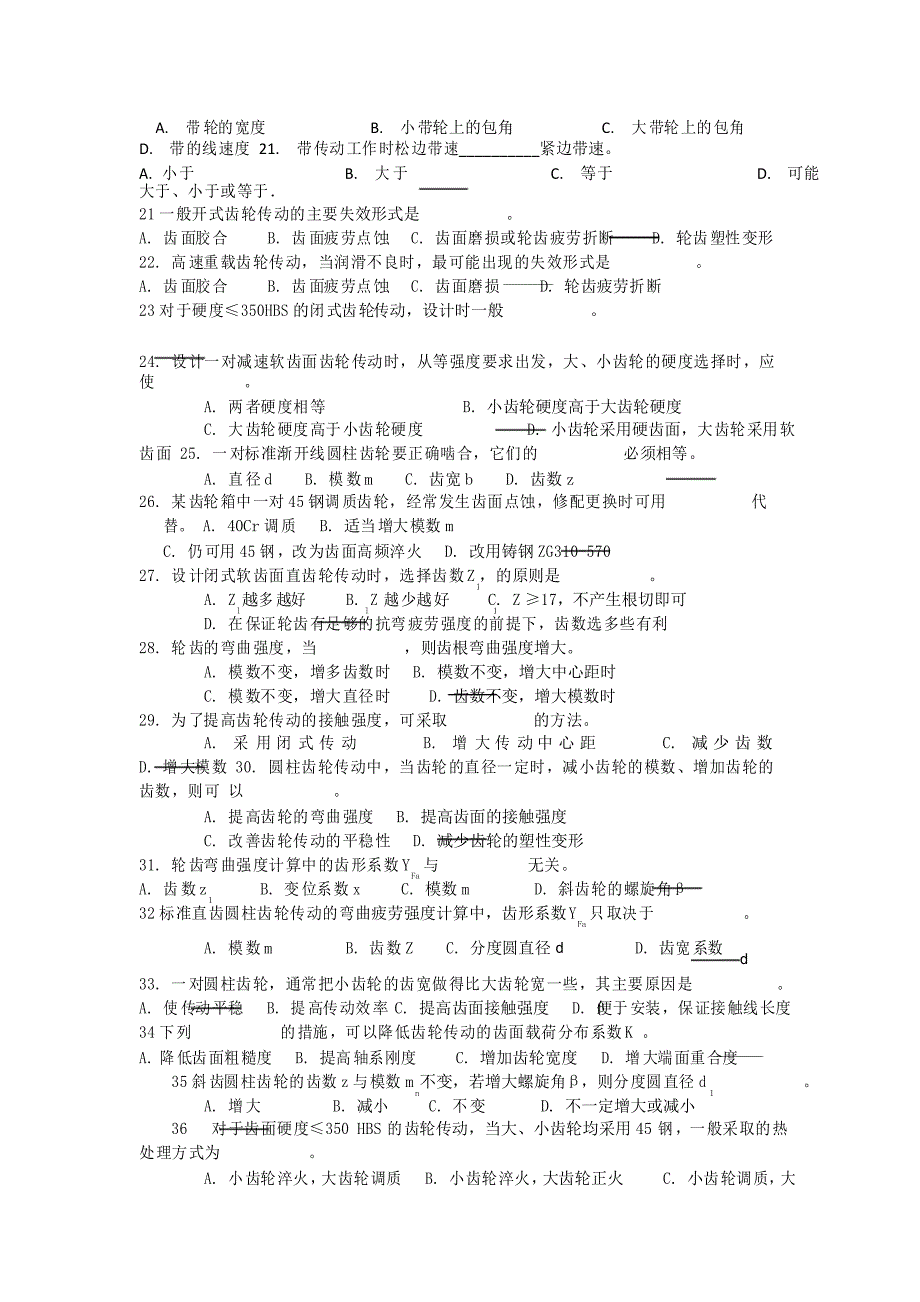 机械设计-机械传动部分习题答案_第4页