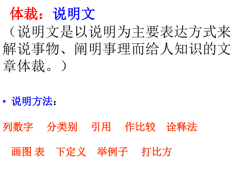 《只有一个地球》优质参考课件_第2页