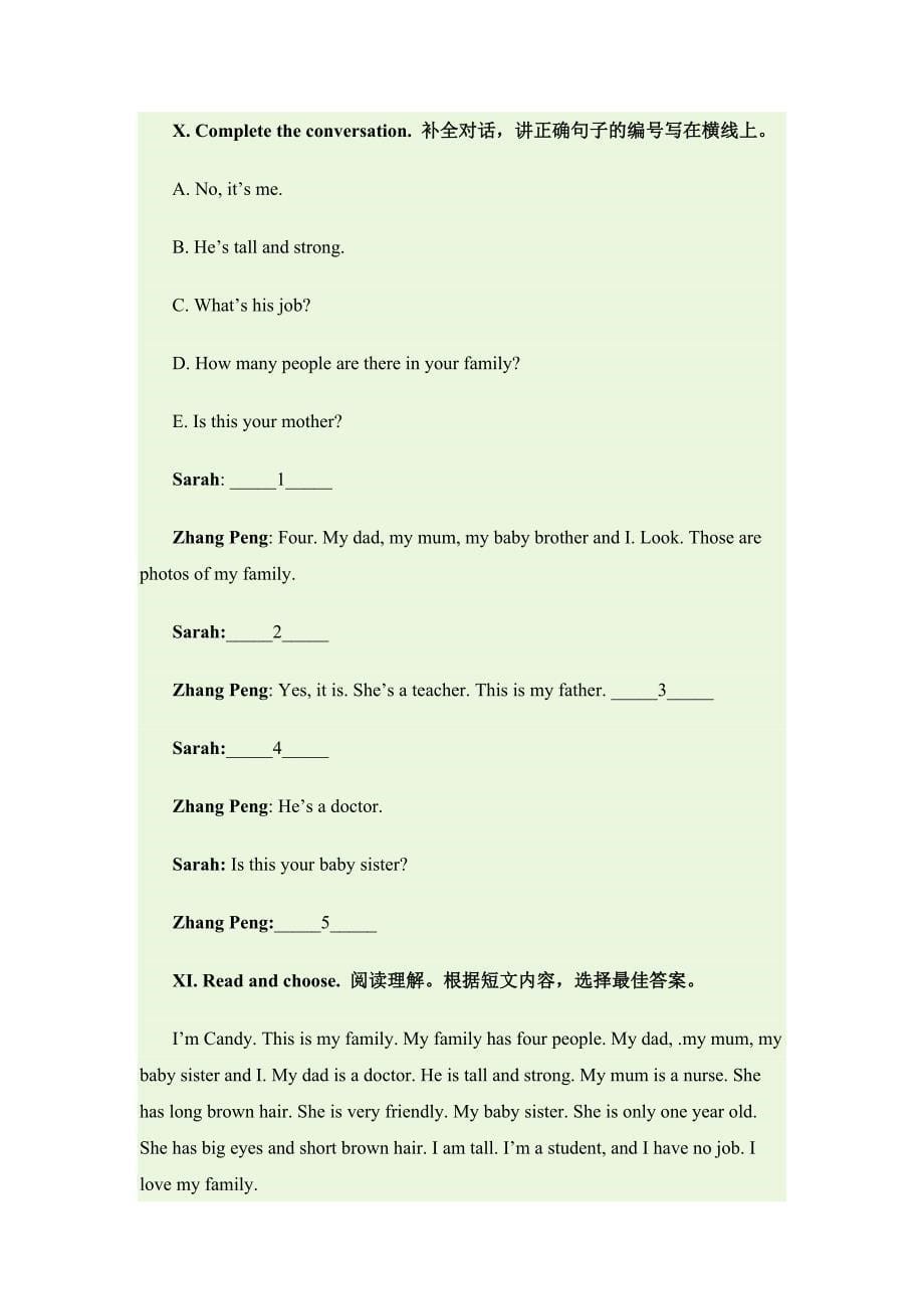 【精校版】【人教版】英语四年级上册：全册配套同步习题Unit 6 同步试题含听力材料及答案_第5页