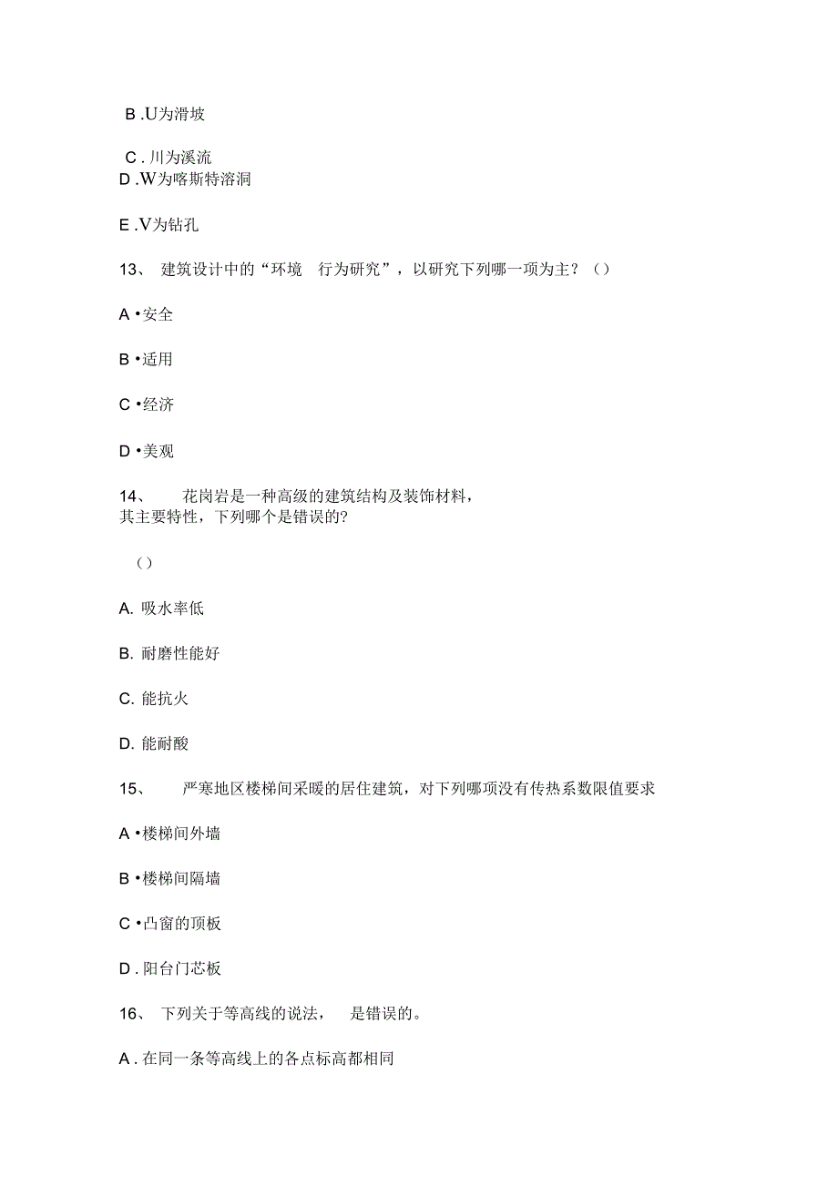 山西省2016年上半年一级建筑师《建筑结构》_木结构防火考试卷_第4页