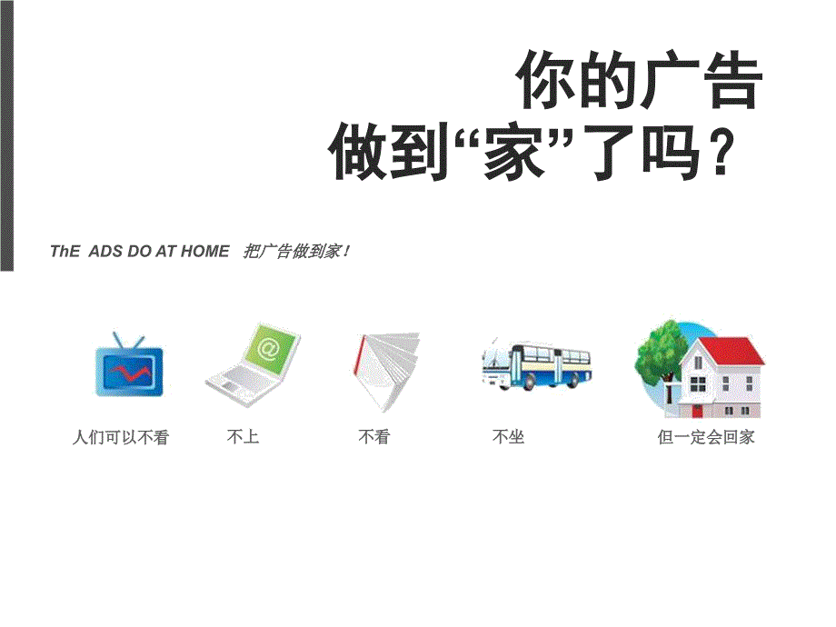 户户通媒体压缩版meimingi_第3页