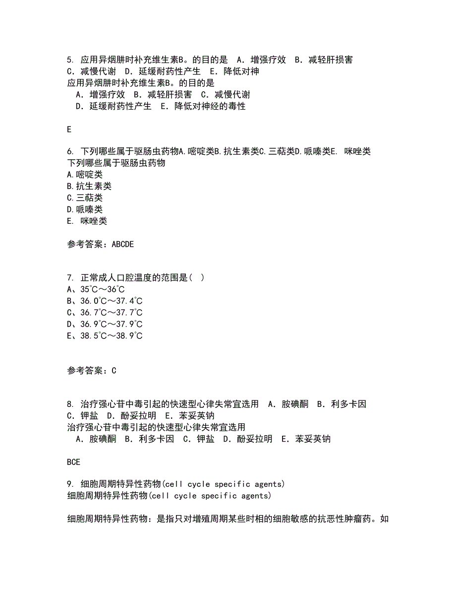 吉林大学21秋《药物毒理学》在线作业二满分答案72_第2页