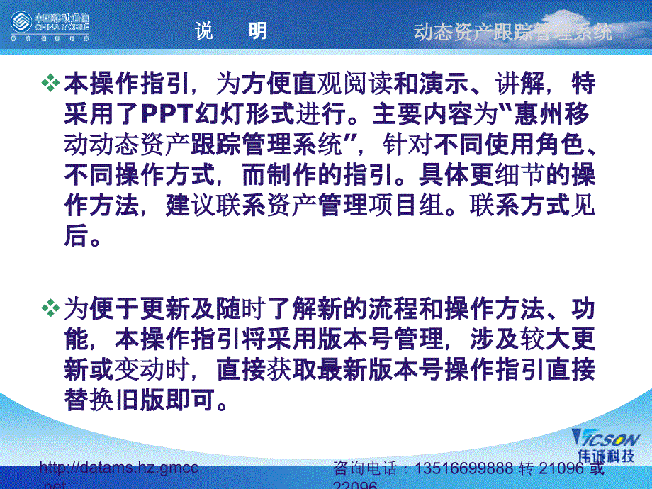 整理版施工队保护队应用手册_第2页