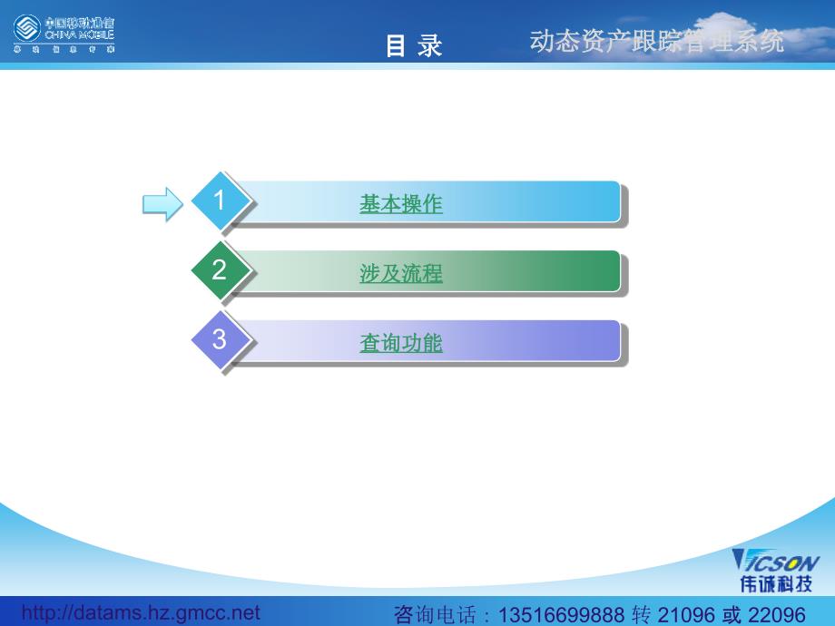 整理版施工队保护队应用手册_第3页