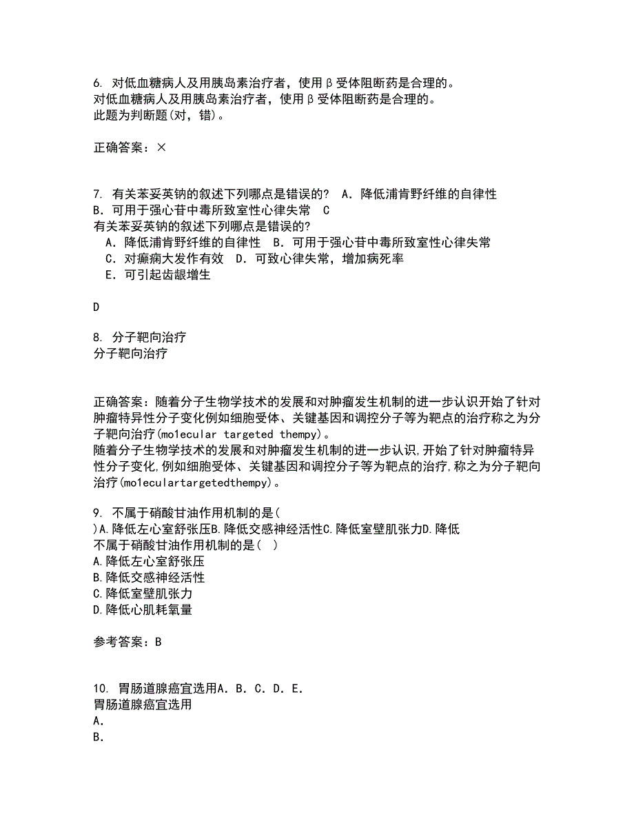 兰州大学21秋《医学统计学》在线作业一答案参考19_第2页