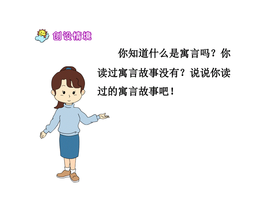 揠苗助长课件_第2页