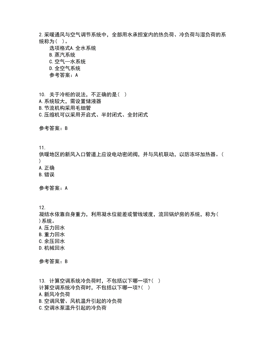 大连理工大学21秋《暖通空调》在线作业三满分答案27_第3页