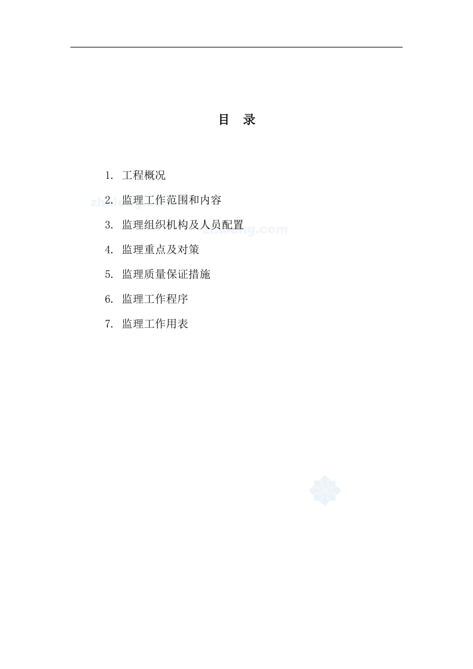 桥梁工程监理规划_第2页