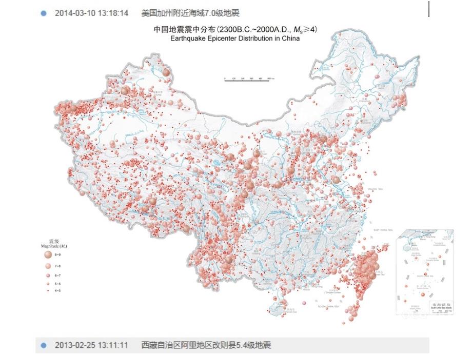 中国的地质灾害(实用)_第2页