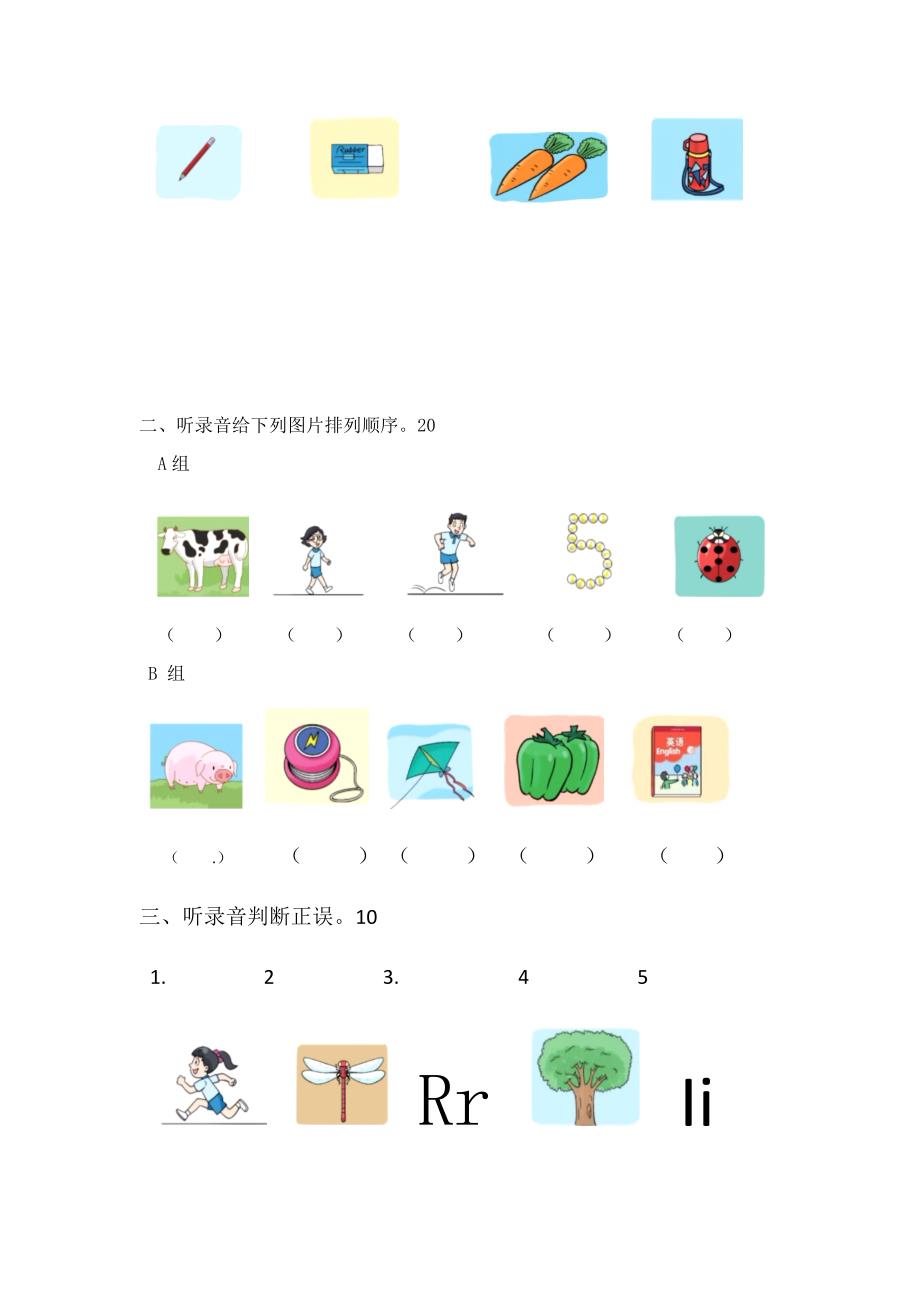 译林小学一年级英语下学期期测试卷.docx_第2页