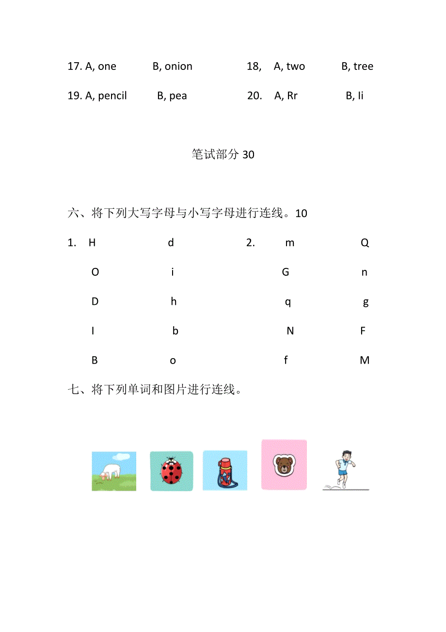 译林小学一年级英语下学期期测试卷.docx_第4页