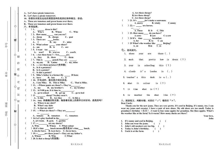 四年级英语下册期末测试卷一_第2页