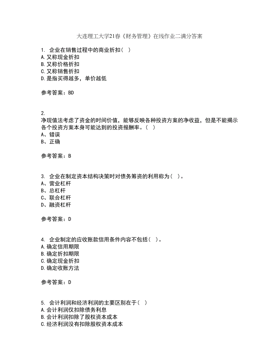 大连理工大学21春《财务管理》在线作业二满分答案87_第1页