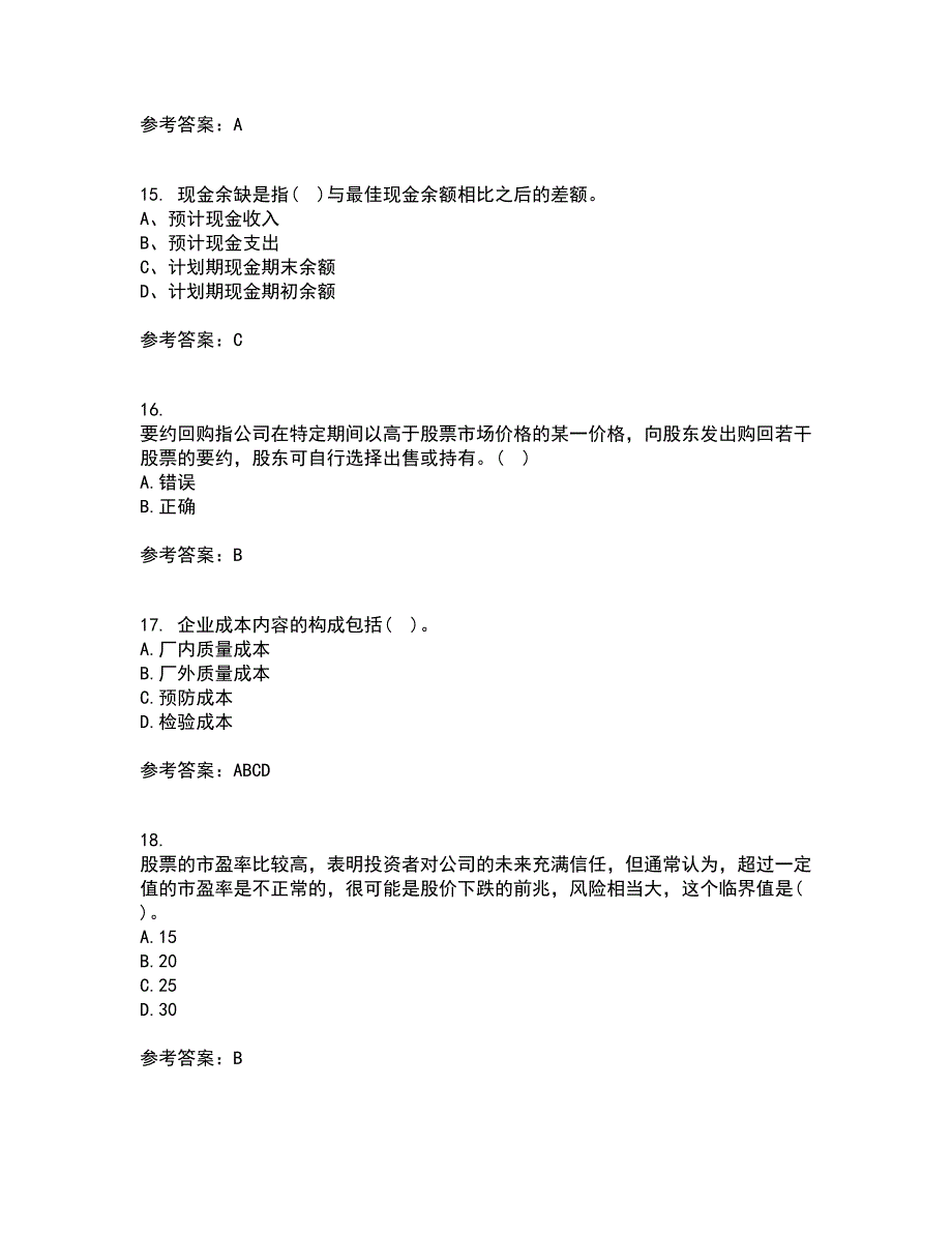 大连理工大学21春《财务管理》在线作业二满分答案87_第4页