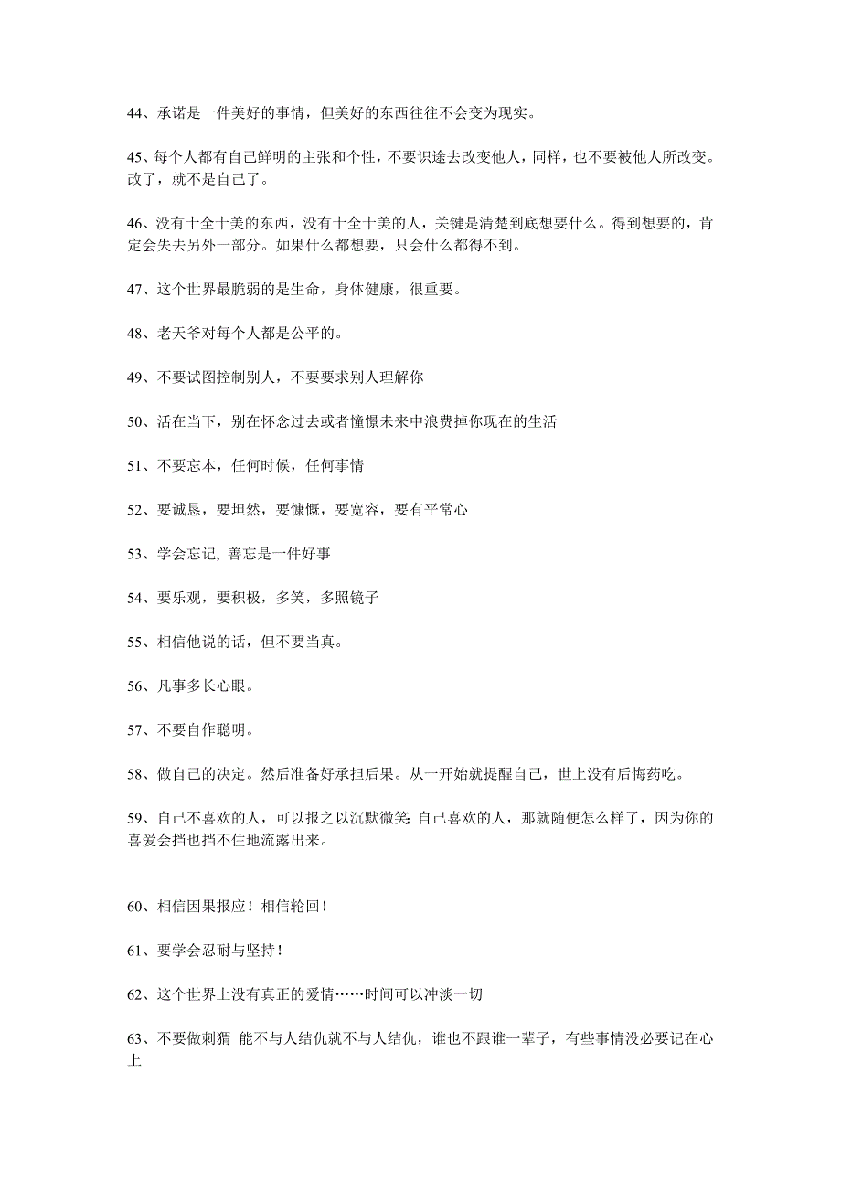 每天读一遍你就会变 (2)_第3页