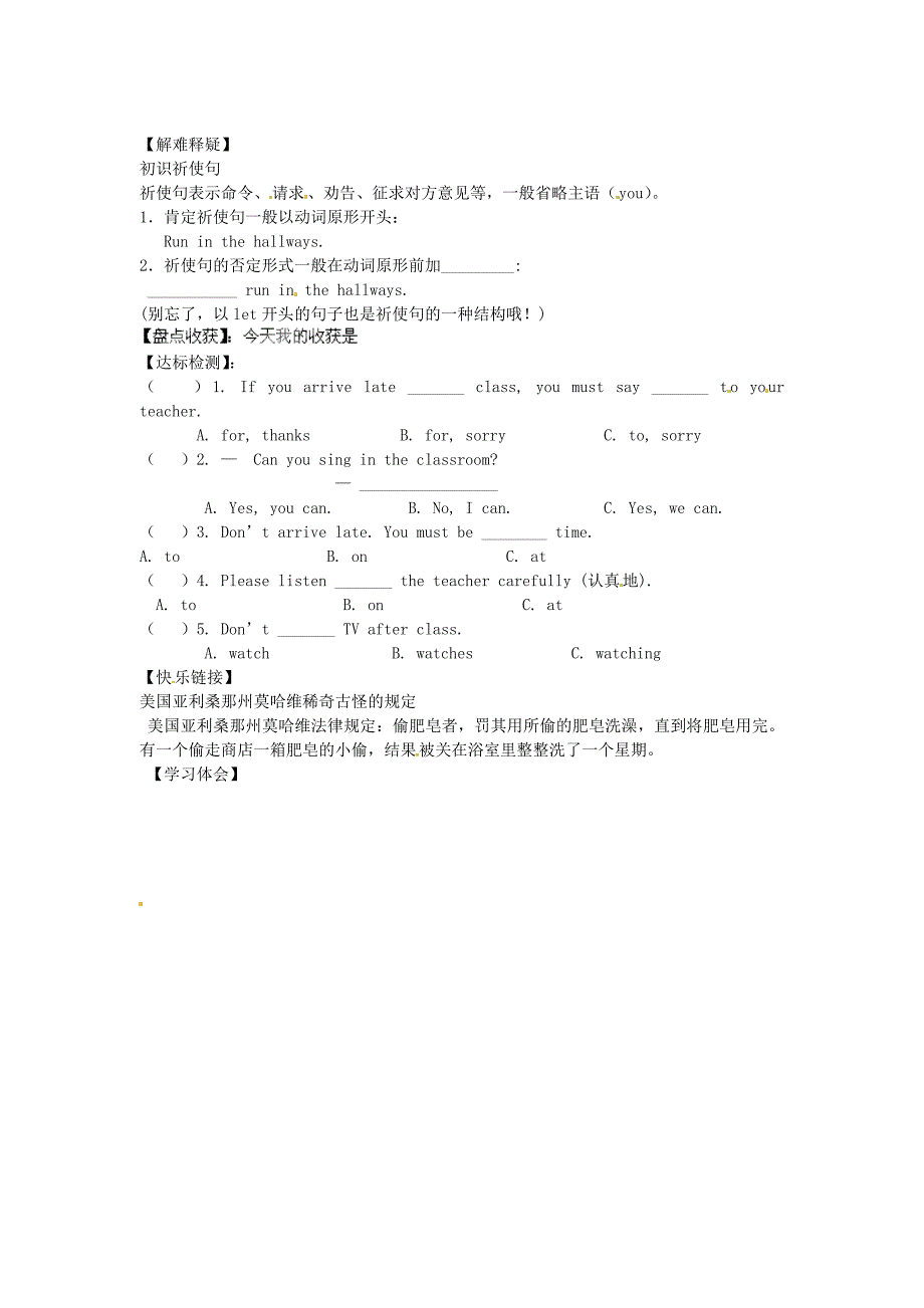 山东省巨野县独山镇第二中学七年级英语下册Unit4Donteatinclass.SectionA1a1c学案无答案新版人教新目标版_第2页