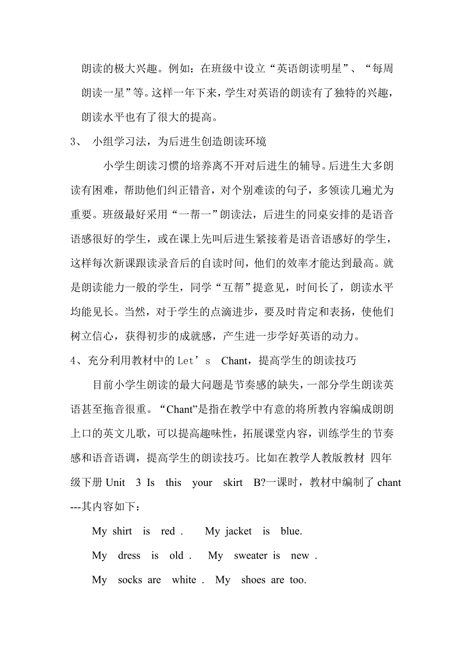 浅谈如何提高小学生的英语朗读能力_第2页