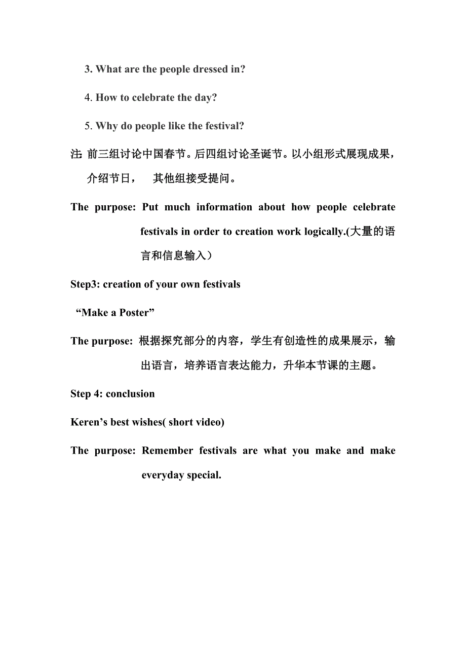 教学设计冯程_第4页