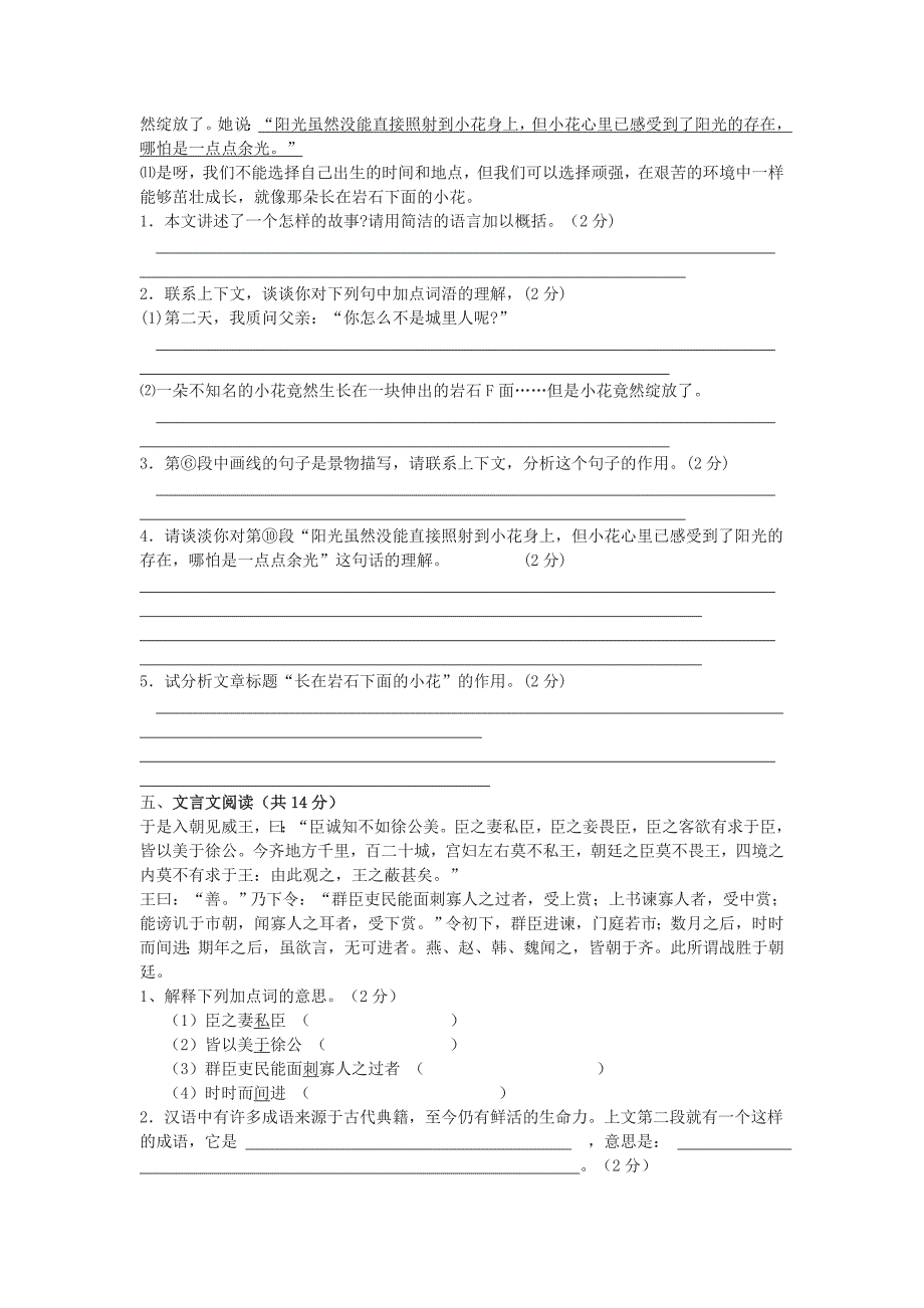 五六单元测试题.doc_第4页