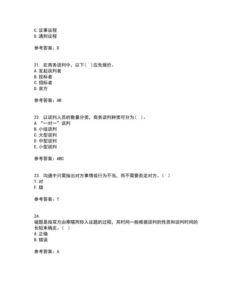 重庆大学21秋《商务沟通》在线作业一答案参考43_第5页