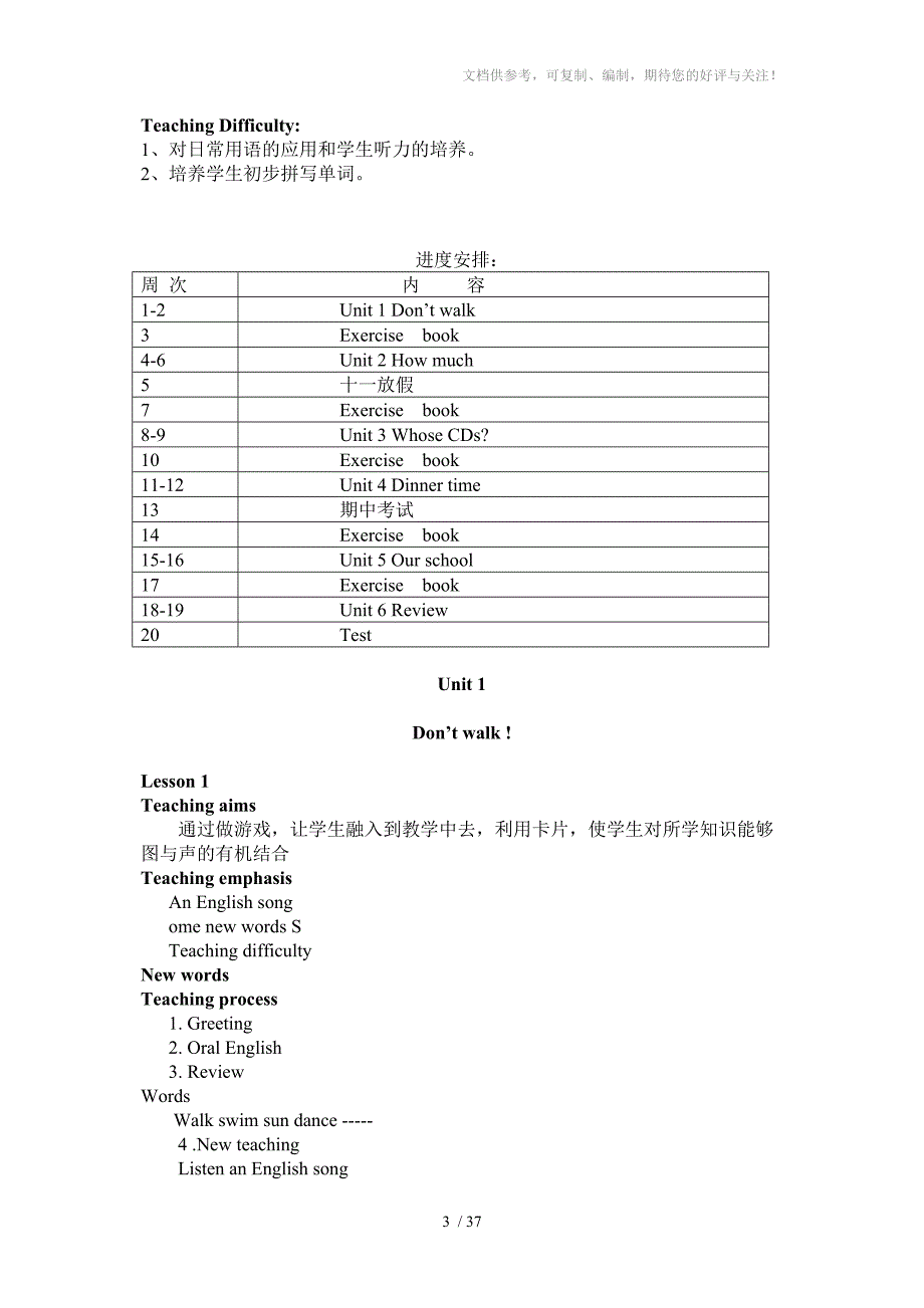 北师大版小学英语四年级上册全册教案_第3页