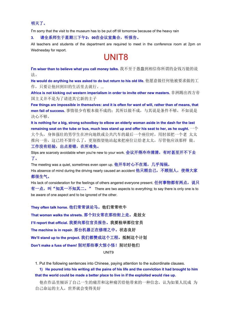 最新英汉互译实践与技巧课后答案解析_第5页