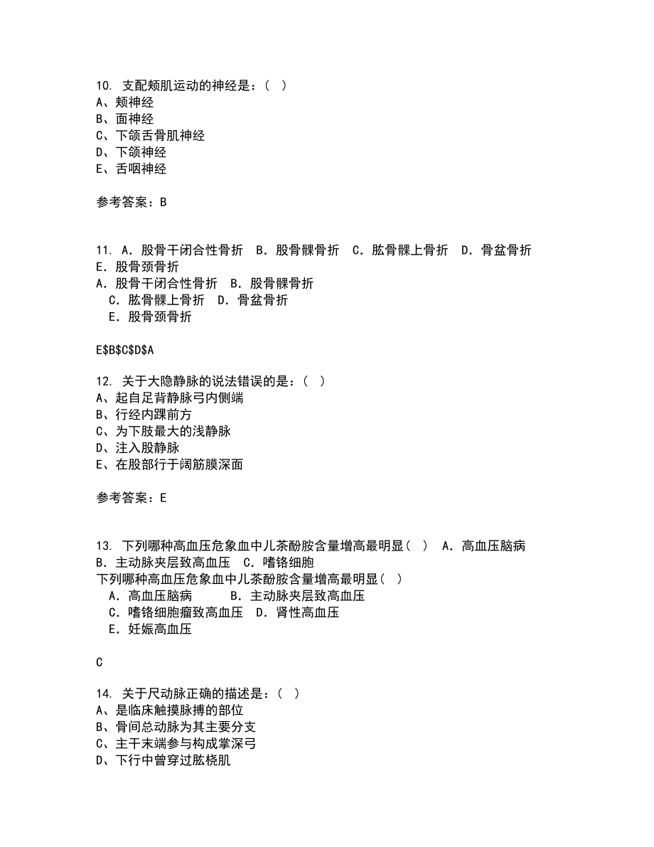 中国医科大学22春《系统解剖学本科》离线作业二及答案参考64_第3页