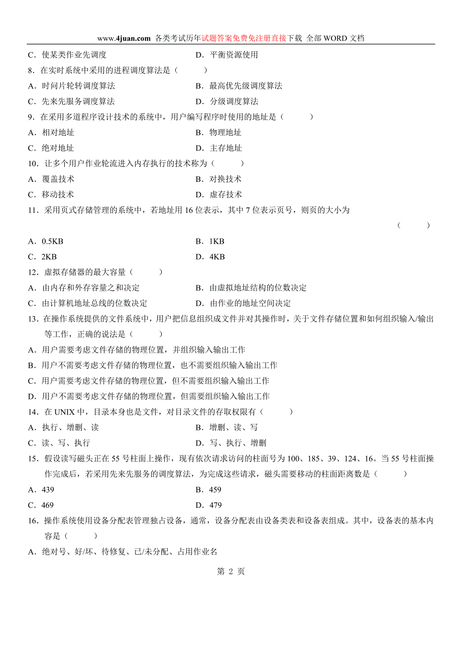 全国2009年4月自学考试操作系统试题.doc_第2页