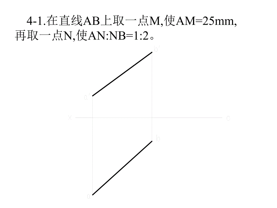 机械工图答案第四章08_第2页