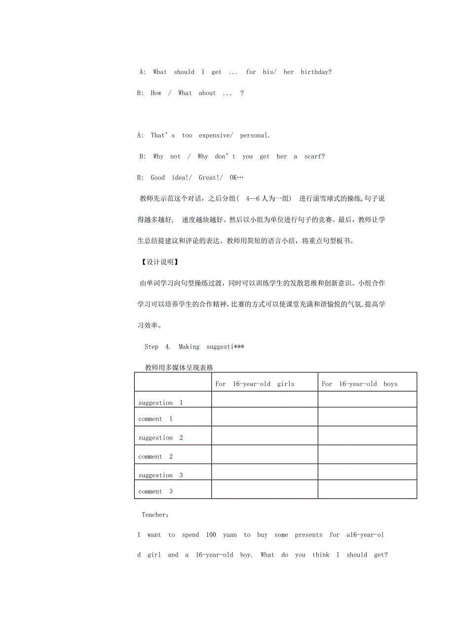 初中英语教学案例设计.doc_第3页