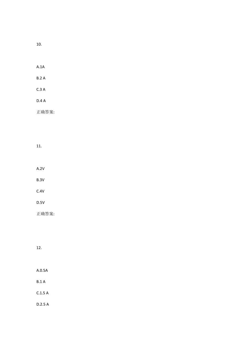 西工大2020年4月《电路分析基础》作业机考参考答案_第5页