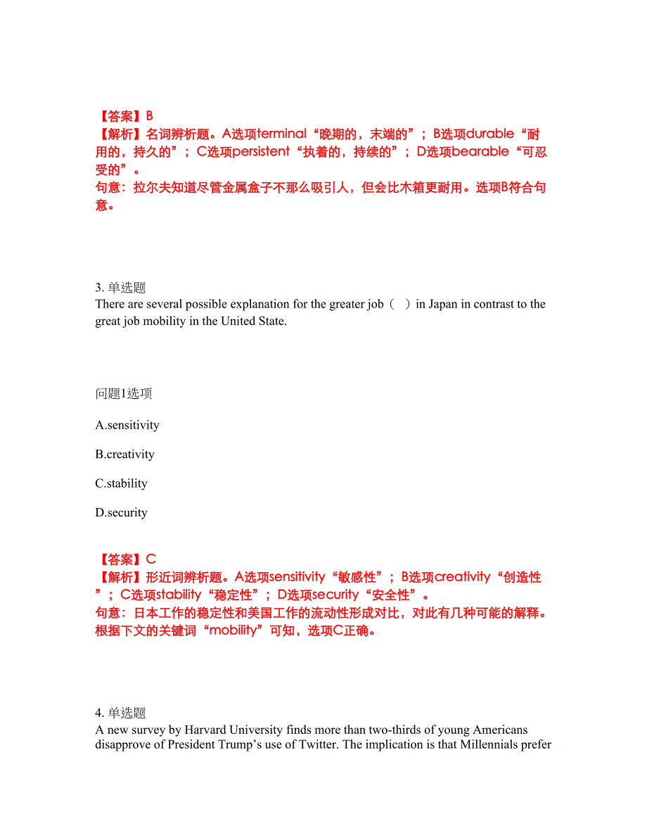 2022年考博英语-大连工业大学考前模拟强化练习题6（附答案详解）_第2页