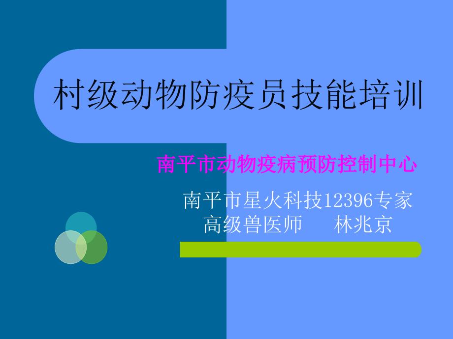 南平市科学技术局星火办二O一O年九月_第2页