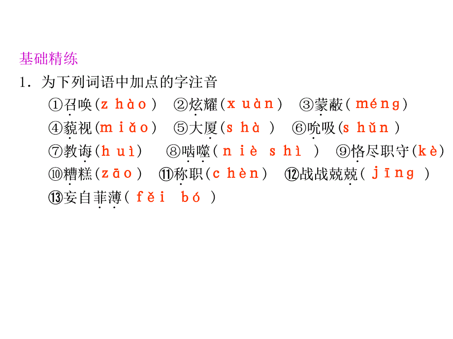 青年在选择职业时的考虑33张_第2页