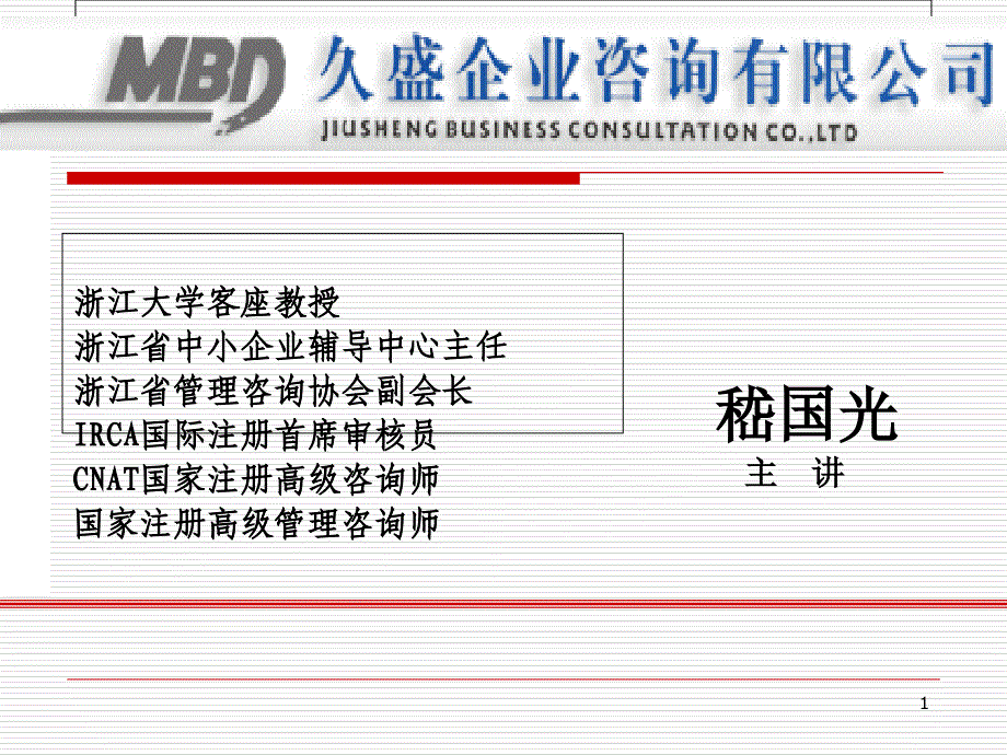 学员全面绩效管理_第1页