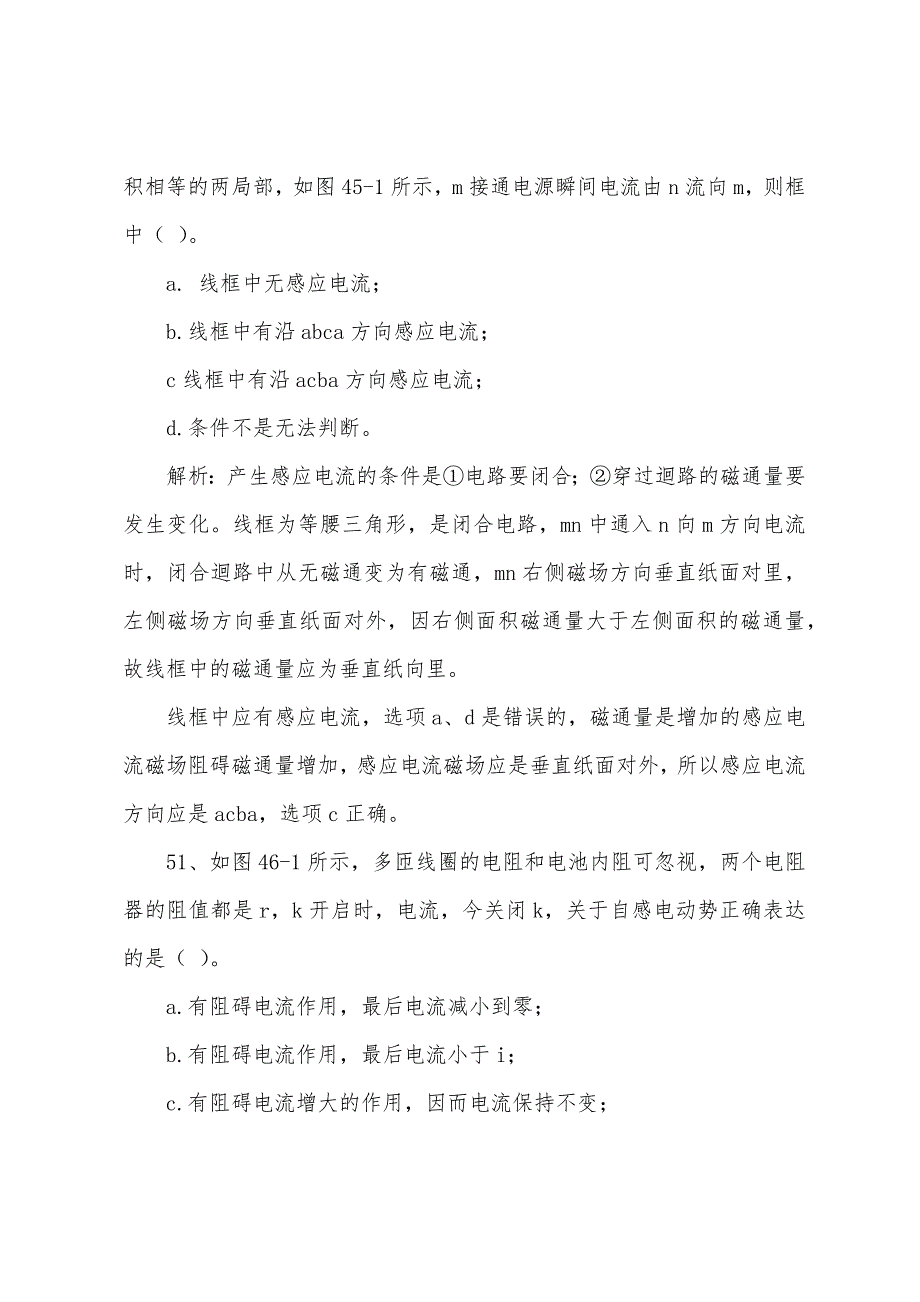 2022届高考物理电学经典例题汇编.docx_第3页