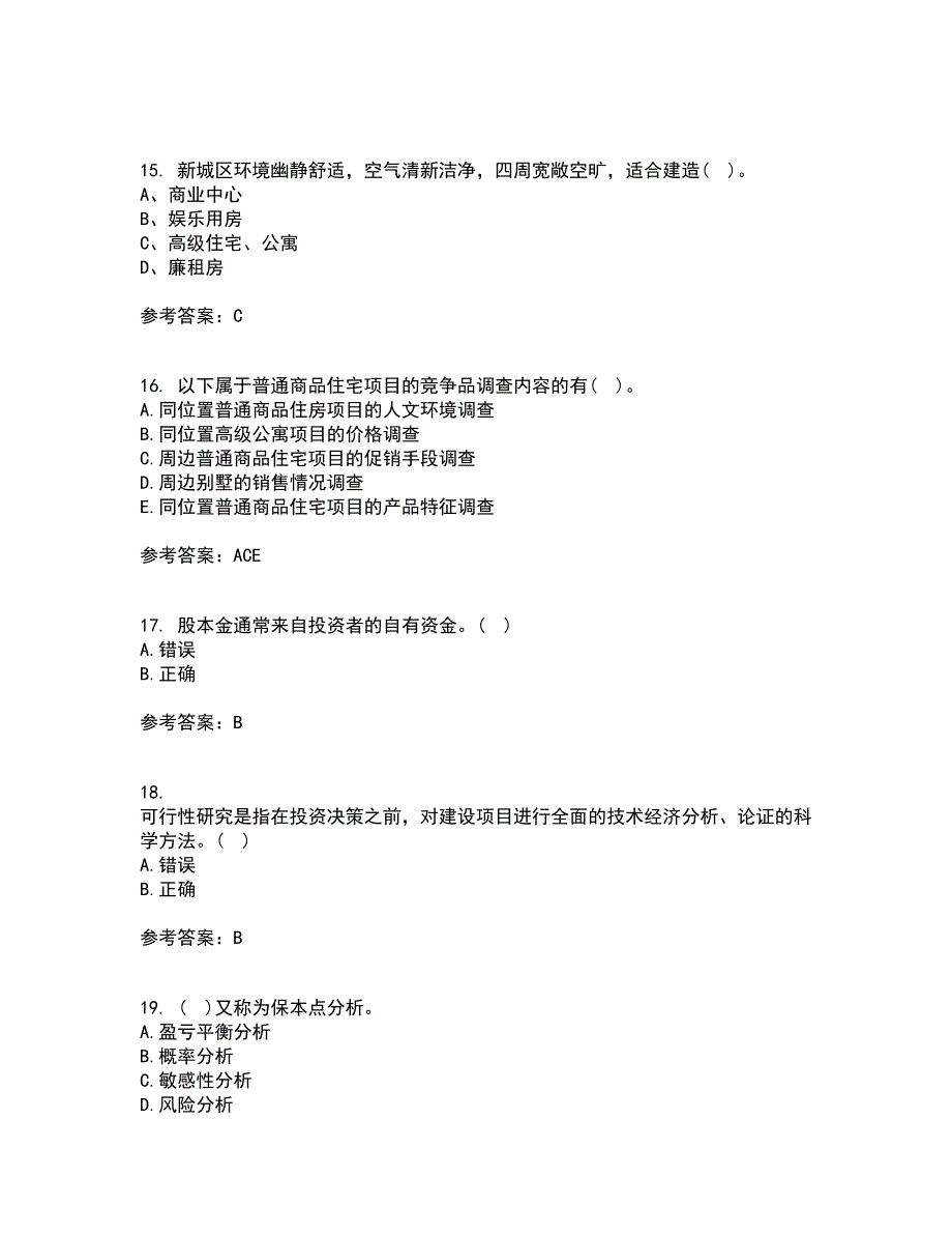 大连理工大学21秋《房地产开发与经营》在线作业二答案参考32_第4页