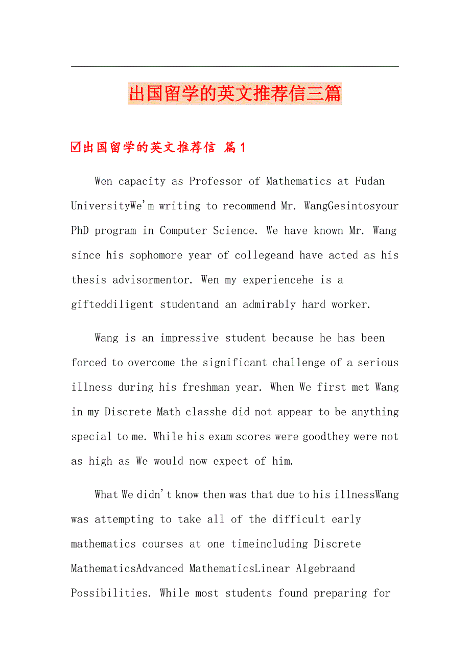 出国留学的英文推荐信三篇_第1页