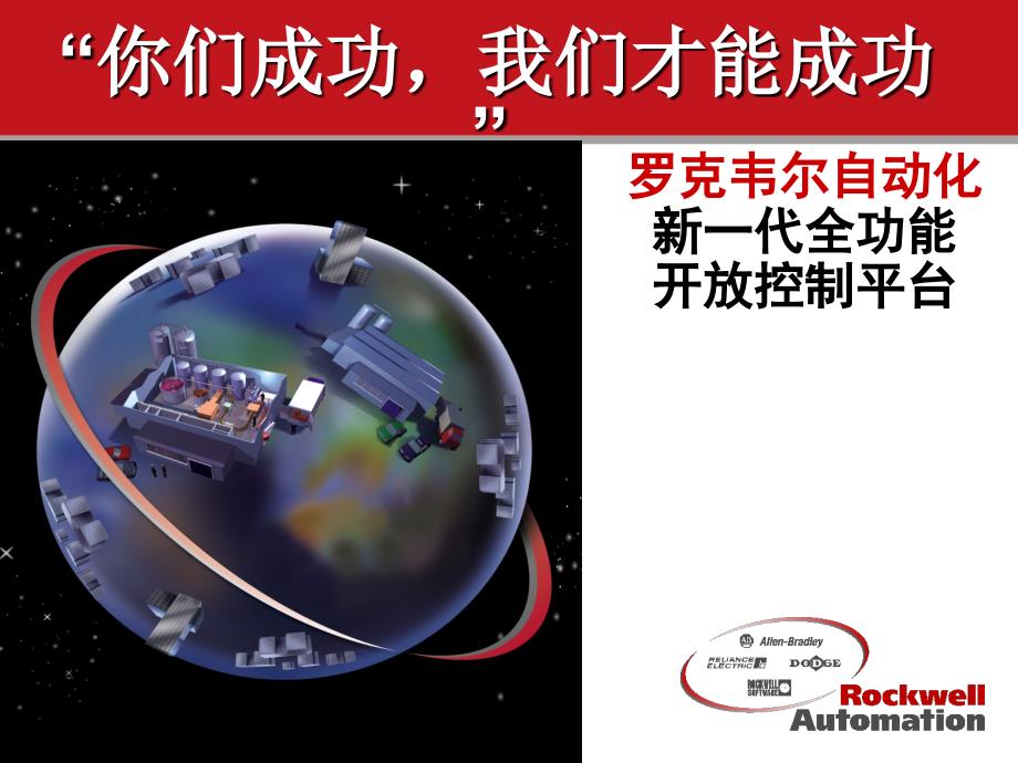 ABPLC讲义all课件_第1页