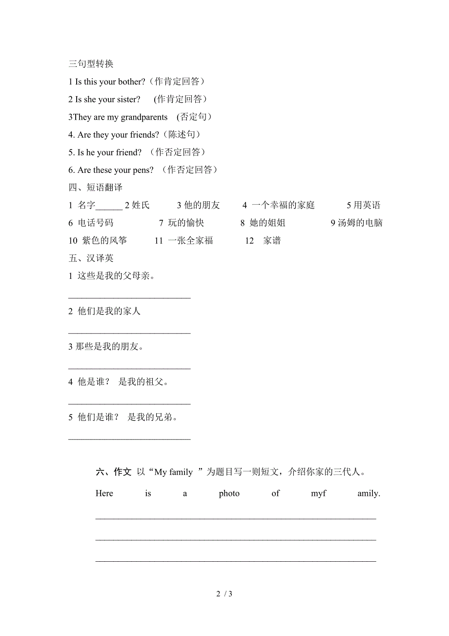 六年级上册英语第九周周周清_第2页