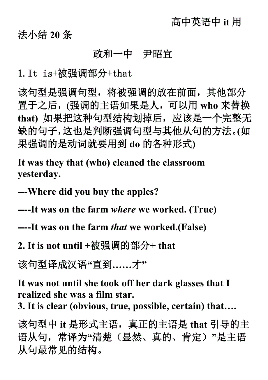 高中英语课文所有翻译_第1页