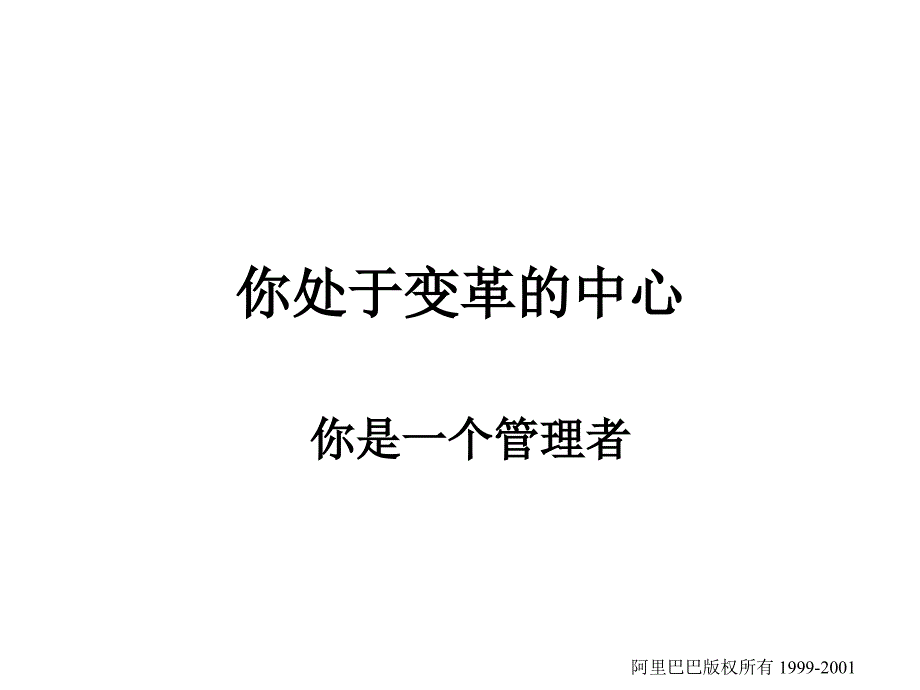 销售经理培训4_第4页