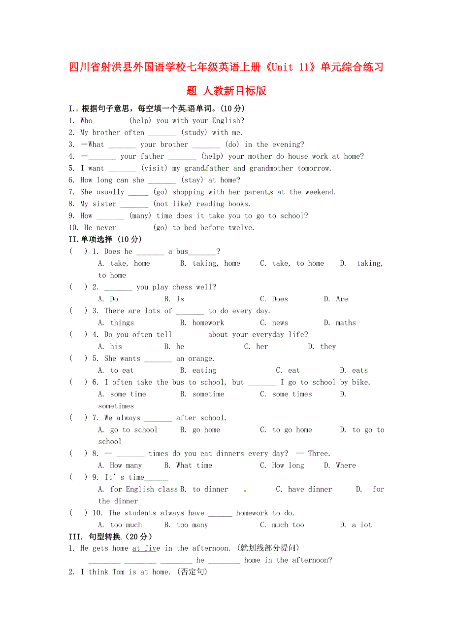 七年级英语上册Unit11单元综合练习题人教新目标版_第1页