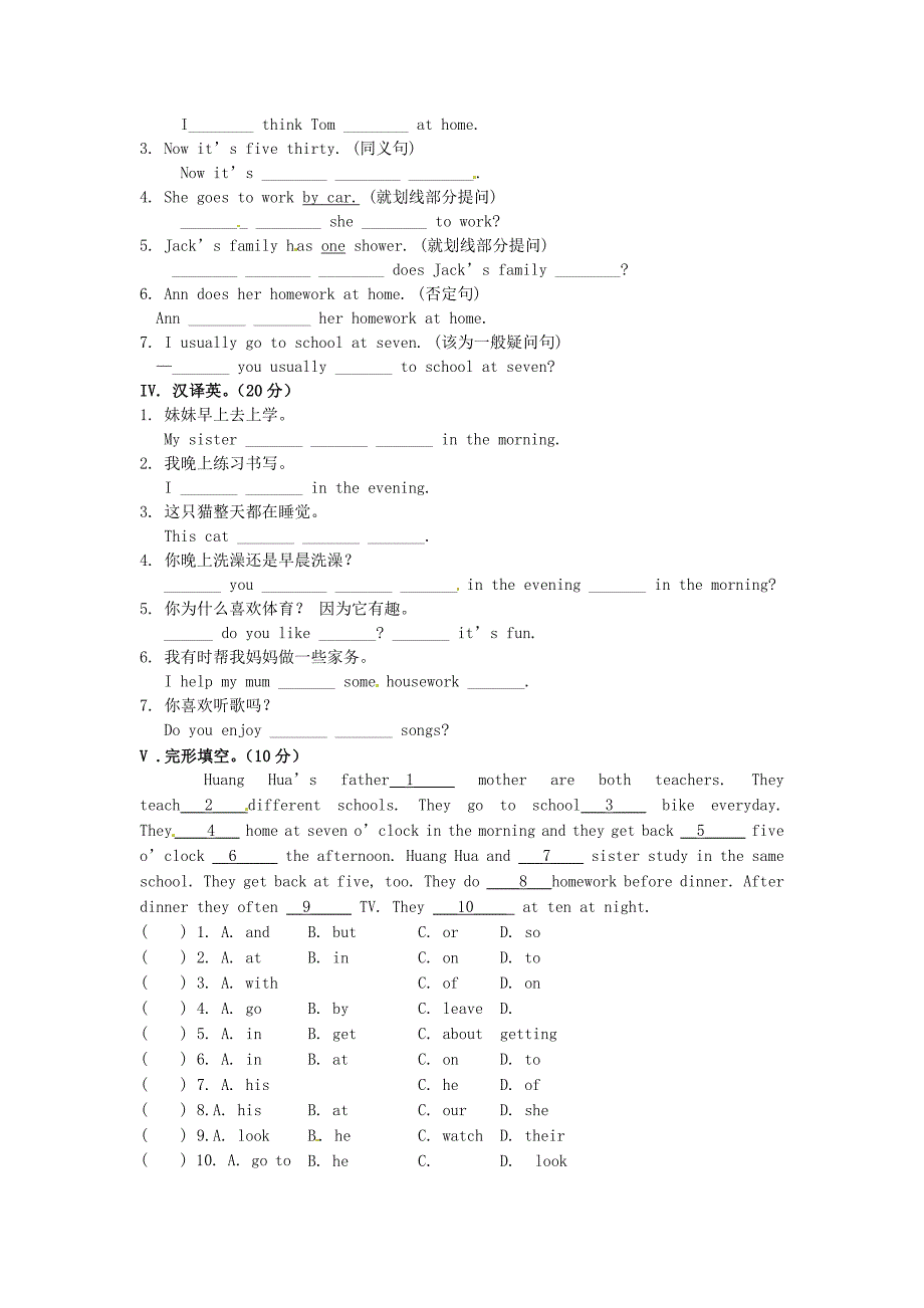 七年级英语上册Unit11单元综合练习题人教新目标版_第2页