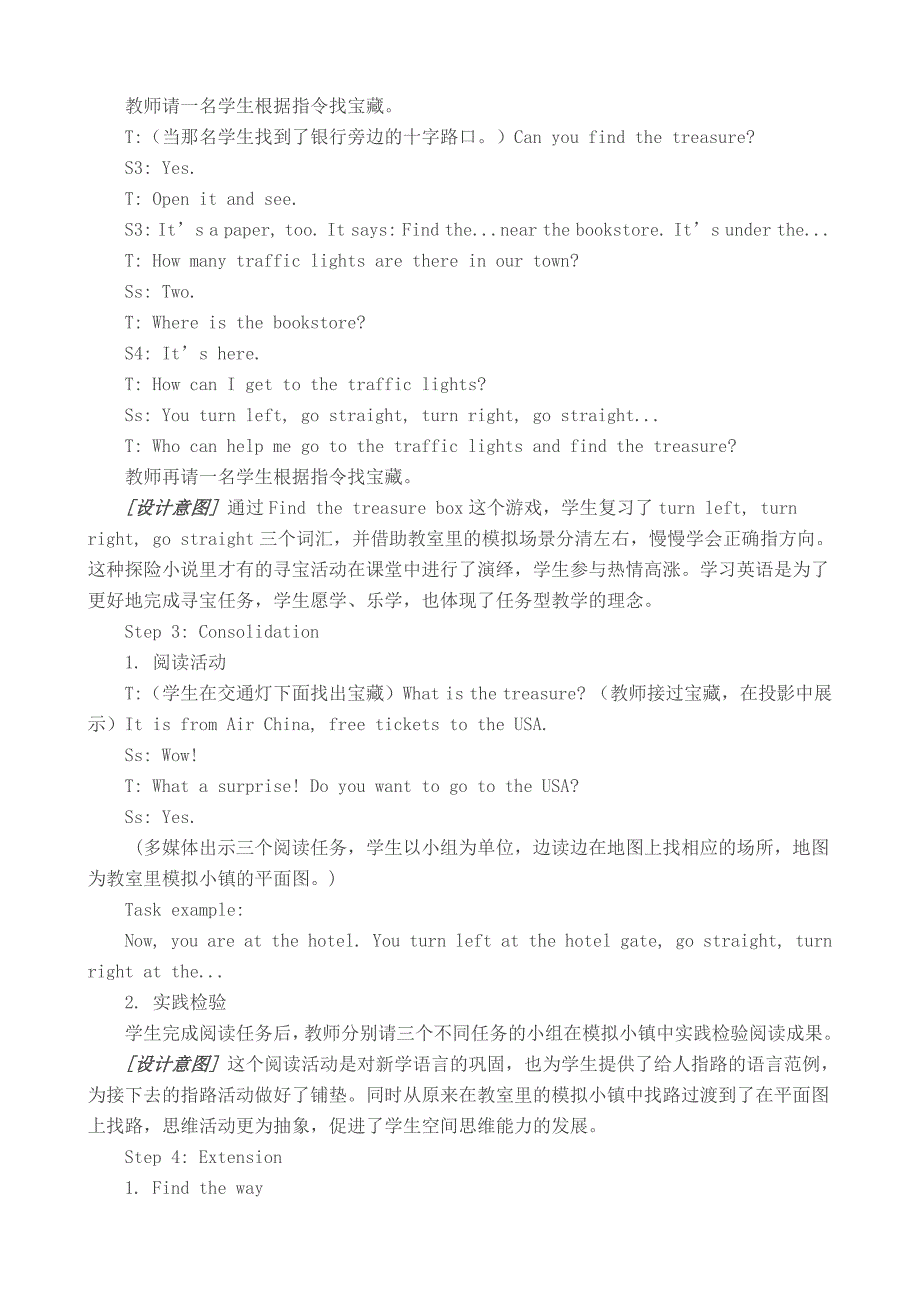 PEP小学英语六年级上册教学案例.doc_第3页