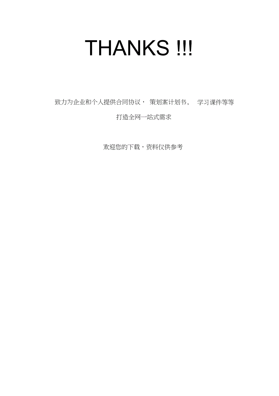 农民工工资发放管理制度_第4页