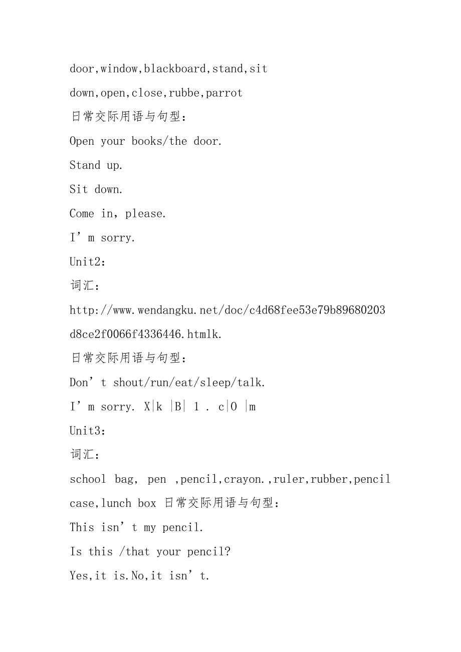 译林版三年级英语下册全册教案[1].docx_第4页