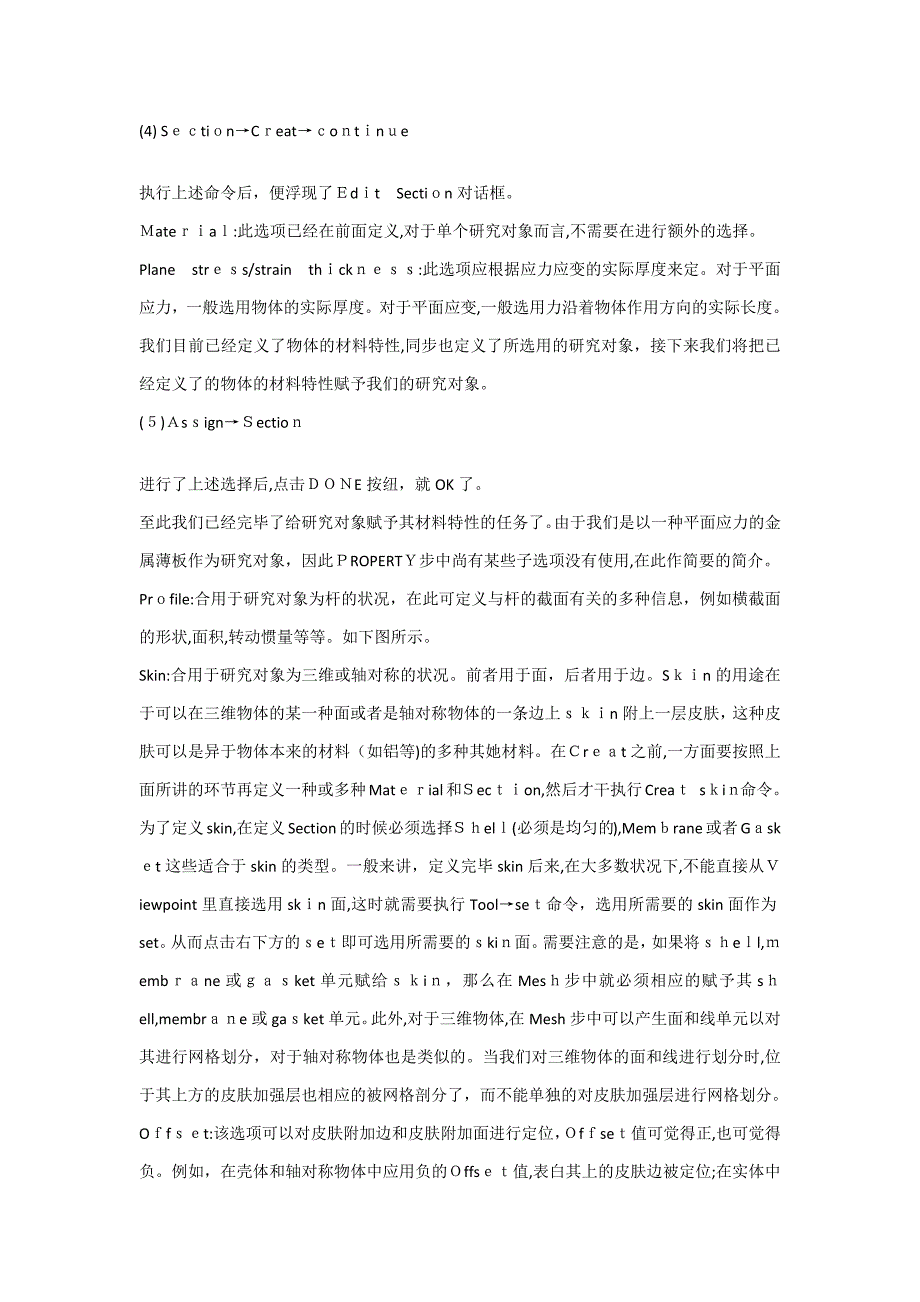 abaqus里面的英语单词查询_第3页